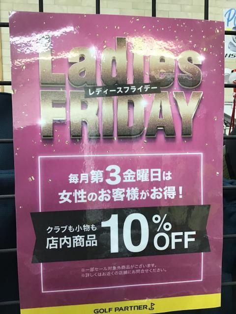 今月のレディースフライデーは？！