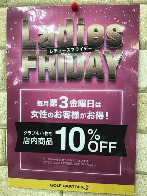 本日レディースフライデーです☆