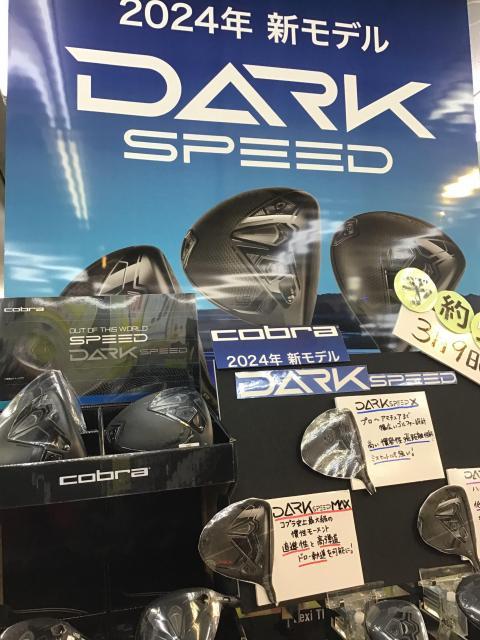コブラ「ＤＡＲＫ　ＳＰＥＥＤ」予約受付中☆