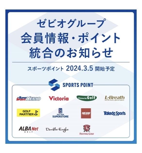 モバイルポイントカード移行のお願い☆