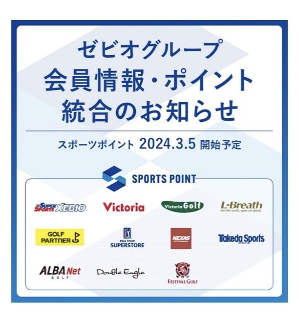 モバイルポイントカード移行のお願い☆