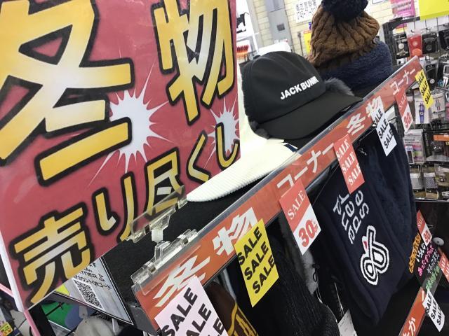 冬物[最終]ＳＡＬＥ！！