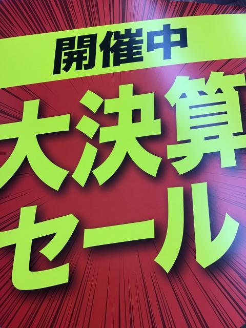 31日で終了となってしまいます！！