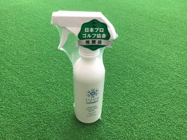 ヒンヤリ冷感スプレー☆