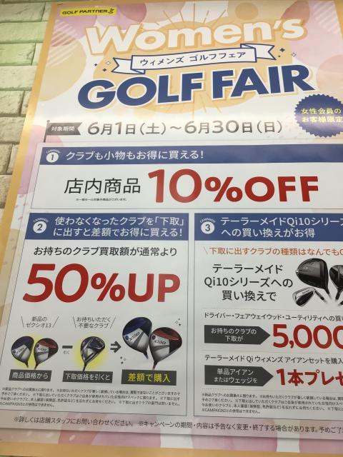 ウィメンズゴルフフェア開催中☆