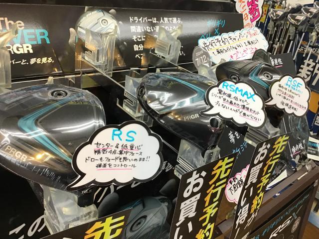 ＲＳ　Ｘ（2024）ご予約受付中☆