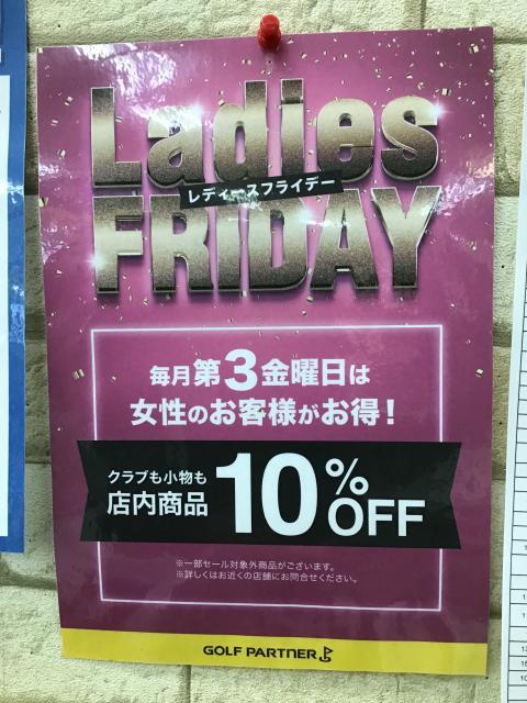 今月のＬａｄｉｅｓＦＲＩＤＡＹは？！