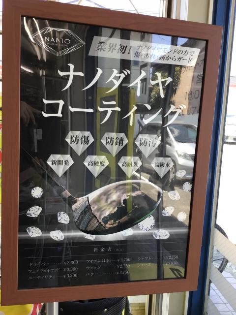 コーティングやってます☆