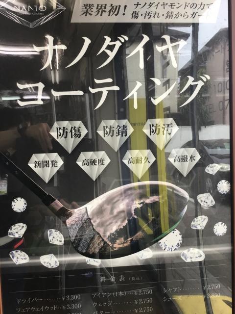 オススメ◇ナノダイヤコーティング◇