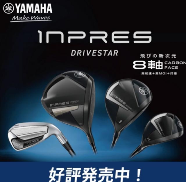 ＮＥＷ　ＤＲＩＶＥＳＴＡＲ発売☆