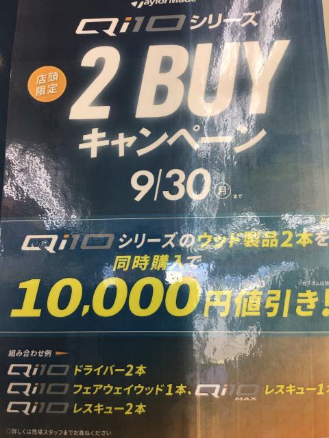 キャンペーン終了間近☆