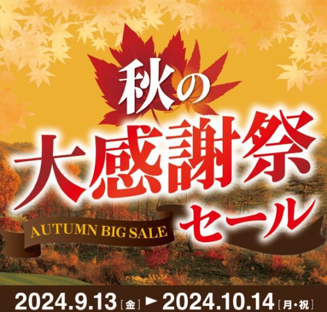 明日で終了です！！！
