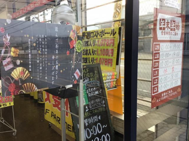 2024年もよろしくお願いいたします☆