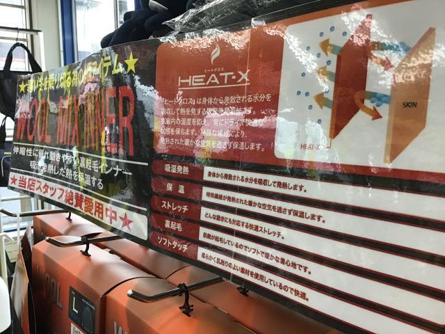 最強寒波をあったかインナーで乗り切ろう！！