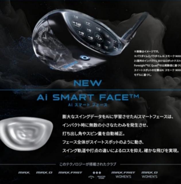 パラダイムAi SMOKE先行予約受付開始☆