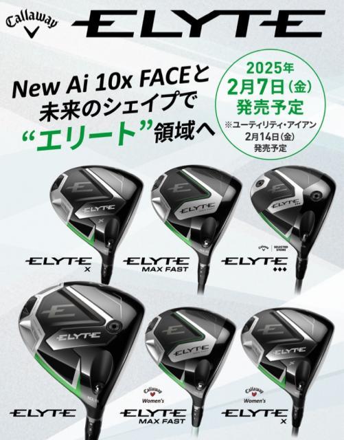キャロウェイの新商品ご予約賜っております☆