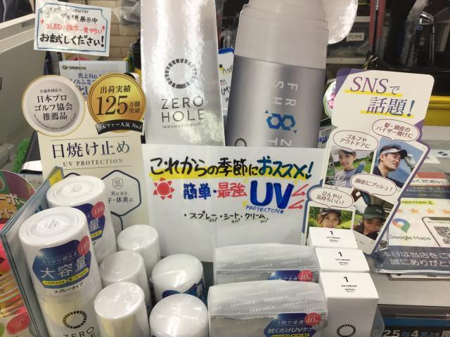 熱中症＆日焼け対策☆