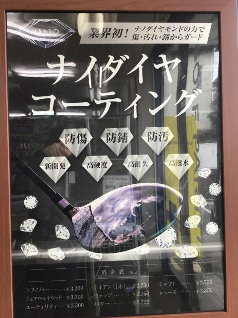 コーティングいかがですか？？