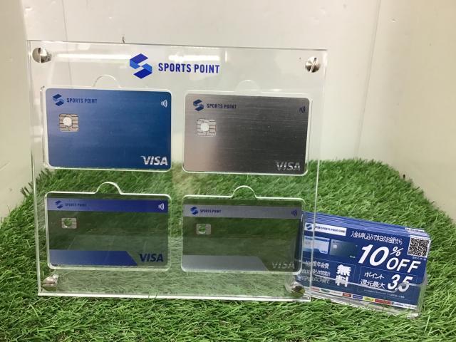 スポーツポイントカードがお得です☆