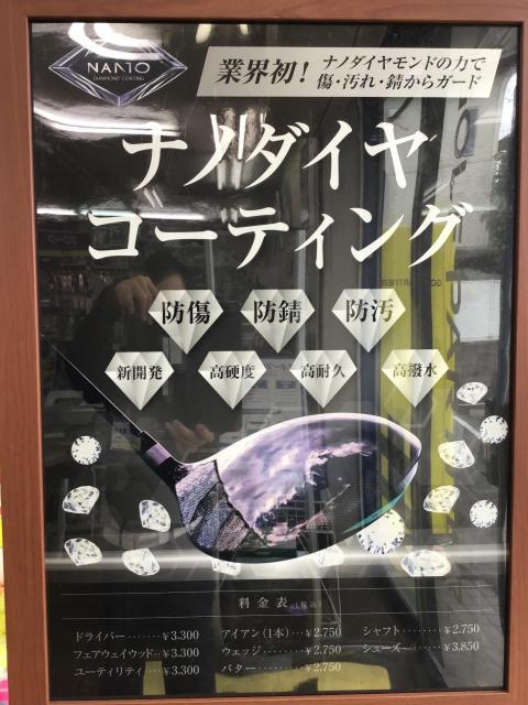ナノダイヤコーティングのススメ☆
