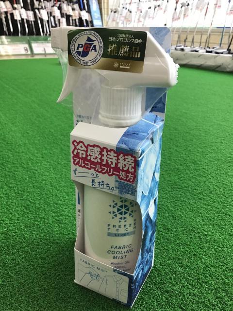 暑い夏の必需品☆