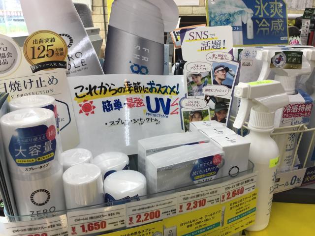 暑さ対策コーナー☆