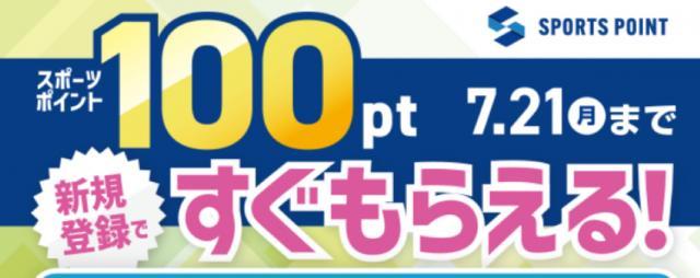 新規ご登録キャンペーン☆