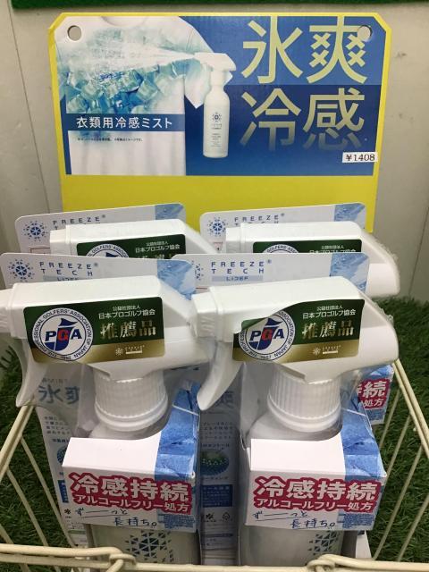 衣服からヒンヤリ☆