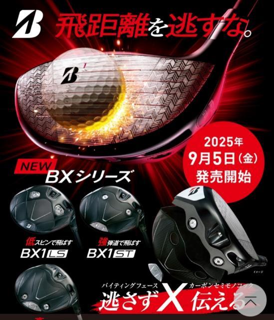 BXシリーズご予約受付中です☆