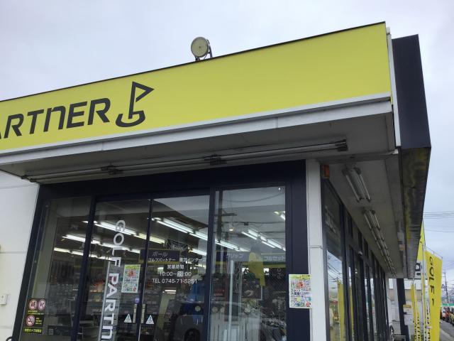 雨練グッズ入荷☆