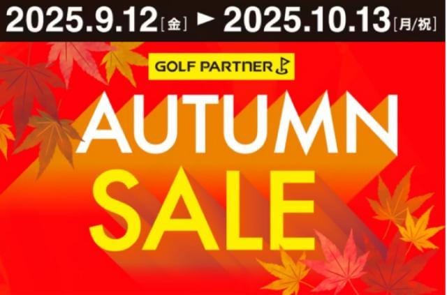 終了間近です！！