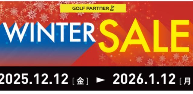 WINTER　SALE　開催中☆