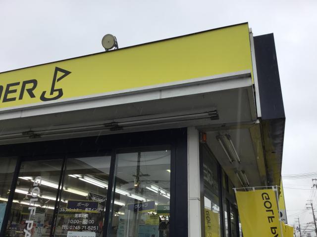 家練グッズ有リマス☆