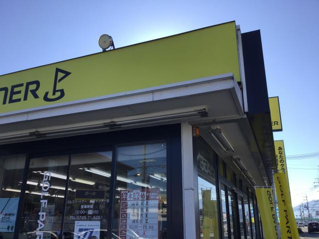 お買取り強化中です☆