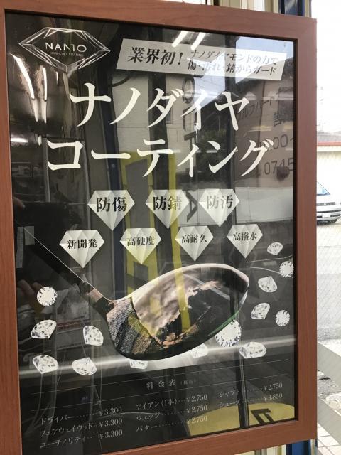ナノダイヤコーティング☆