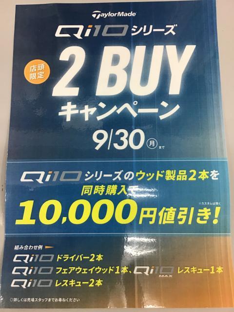 キャンペーン延長のお知らせ☆