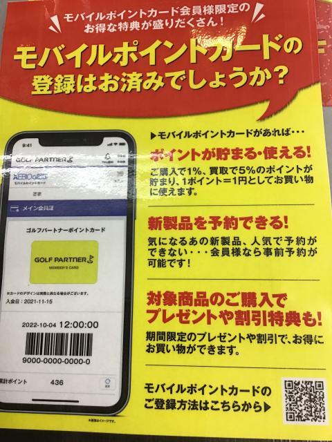 明日までに登録お願いいたします☆