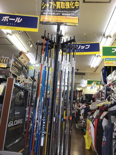 シャフトが見やすくなりました☆