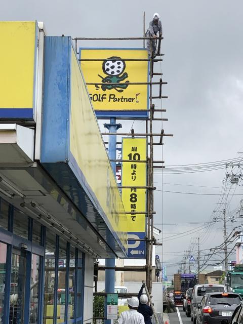 工事中ですが☆