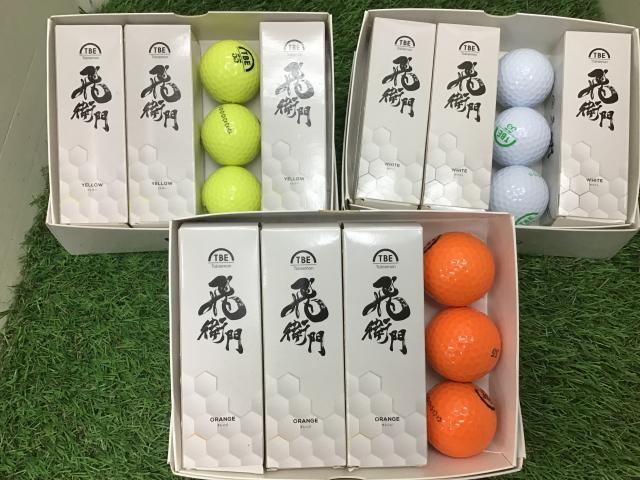 お得な新品ダースボール☆