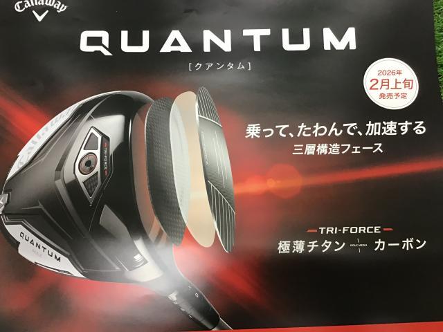 QUANTUM先行予約受付開始いたしました☆