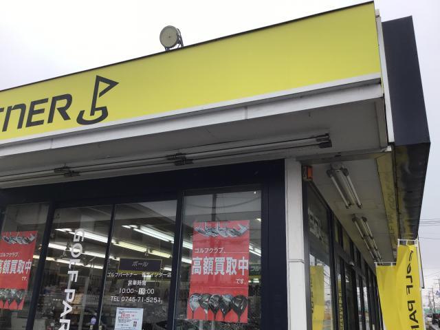 ご来店をお待ちしております☆