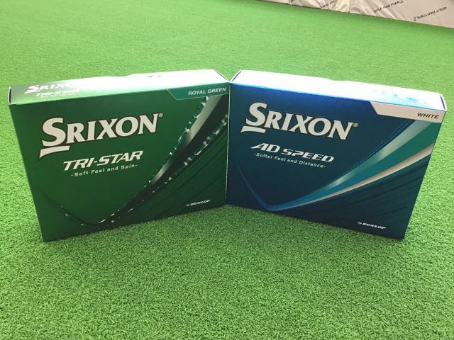 SRIXONのボール☆