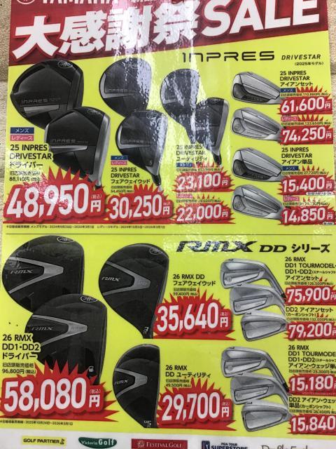 ヤマハＳALE中です☆