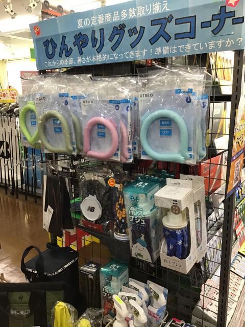 猛暑に備えて☆