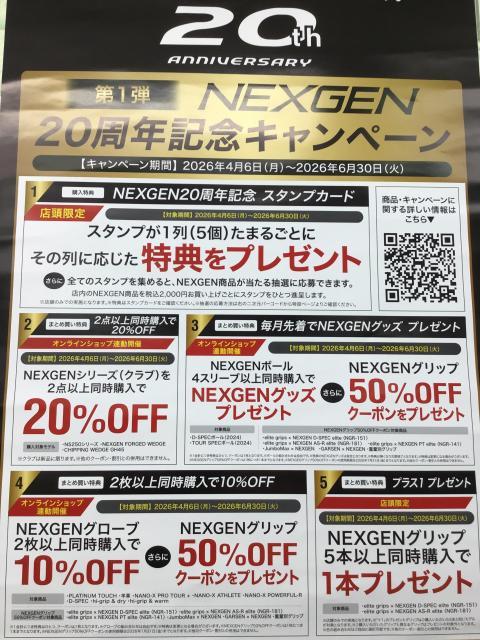 ＮEXGENキャンペーン開催中☆