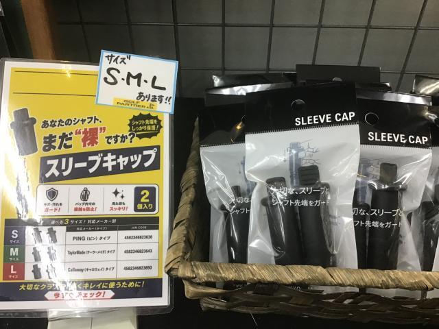 スリーブキャップ入荷☆