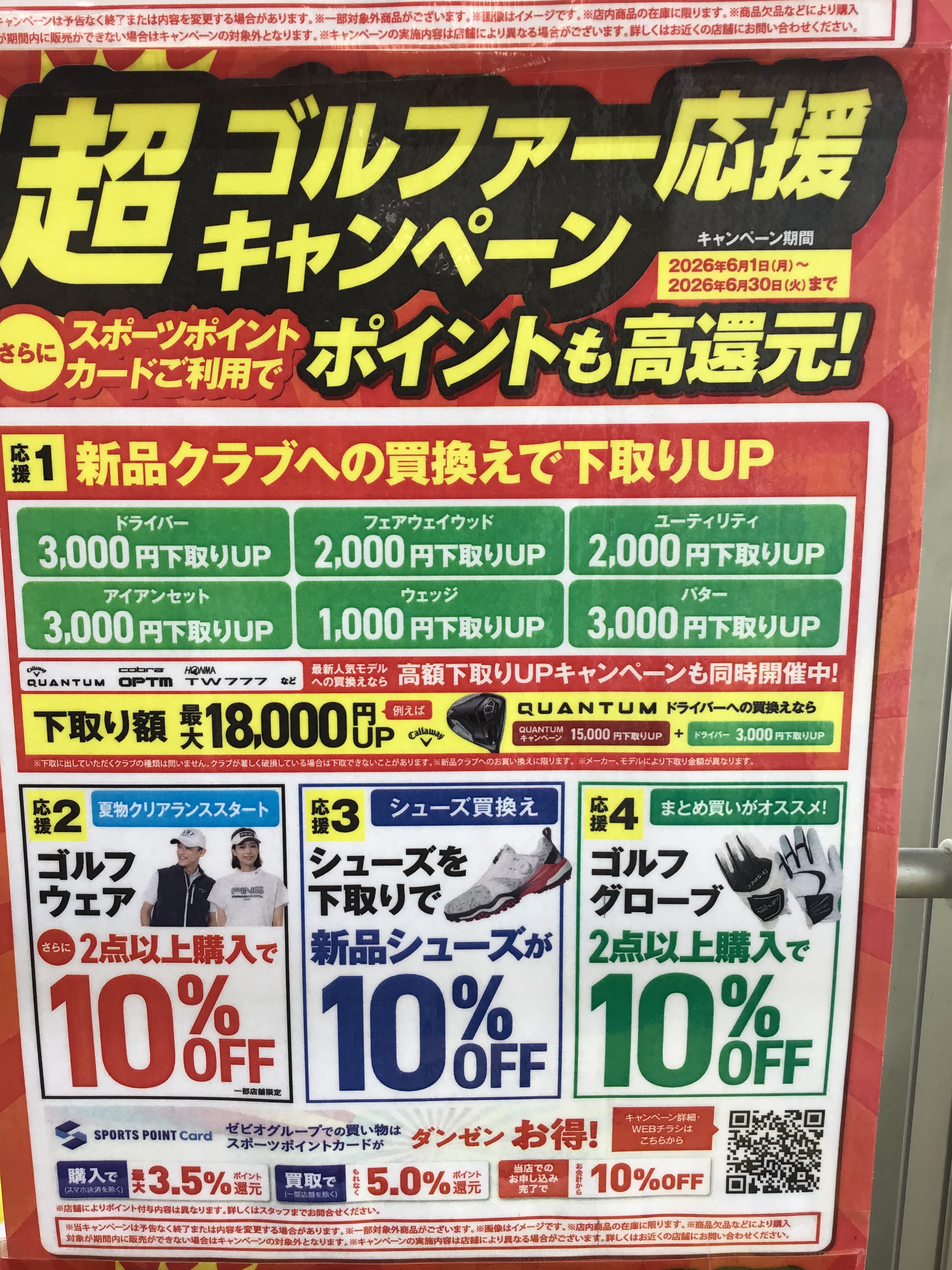 キャンペーンをご活用くださいませ☆