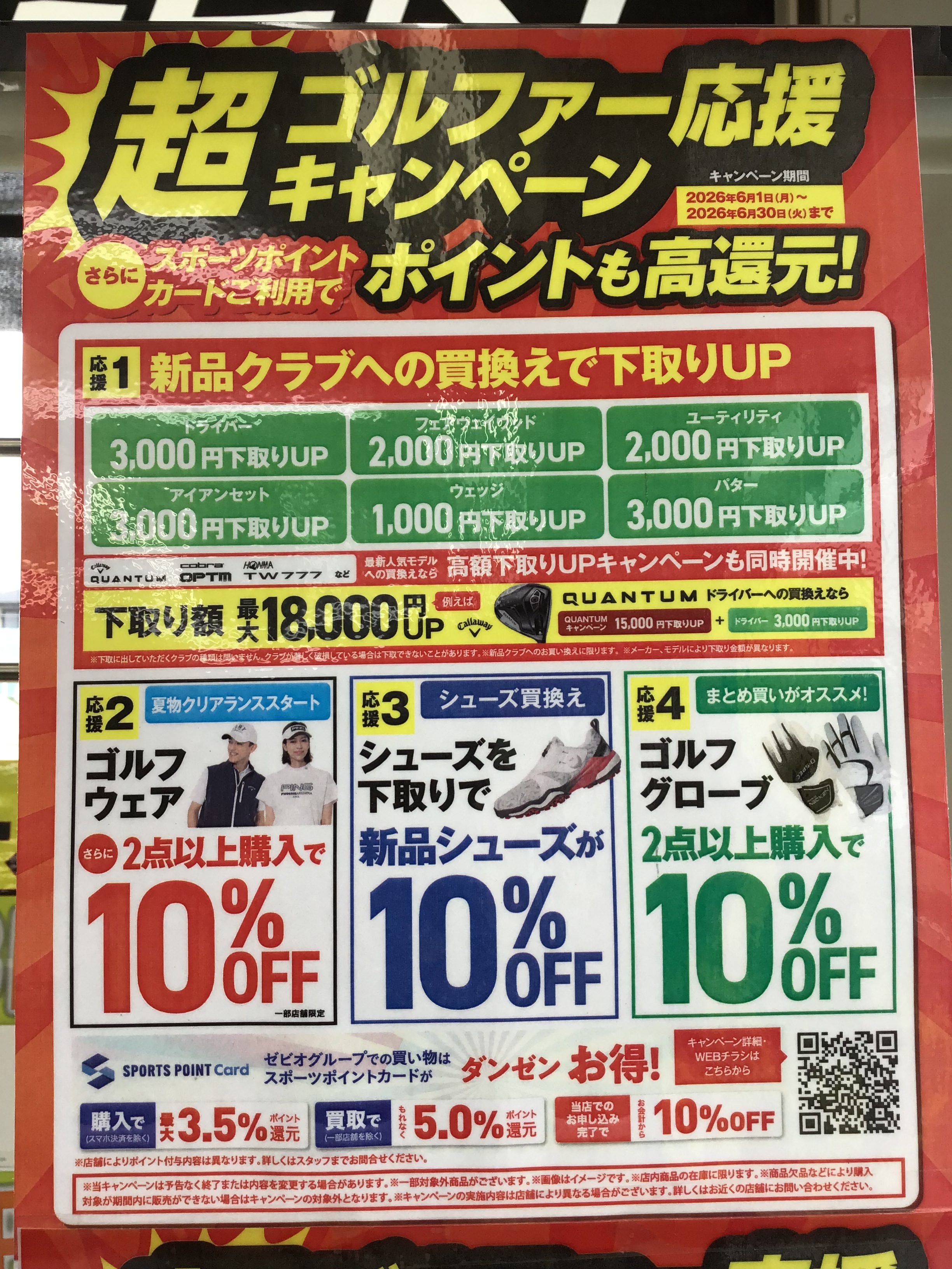 新品クラブ買うなら今！！☆