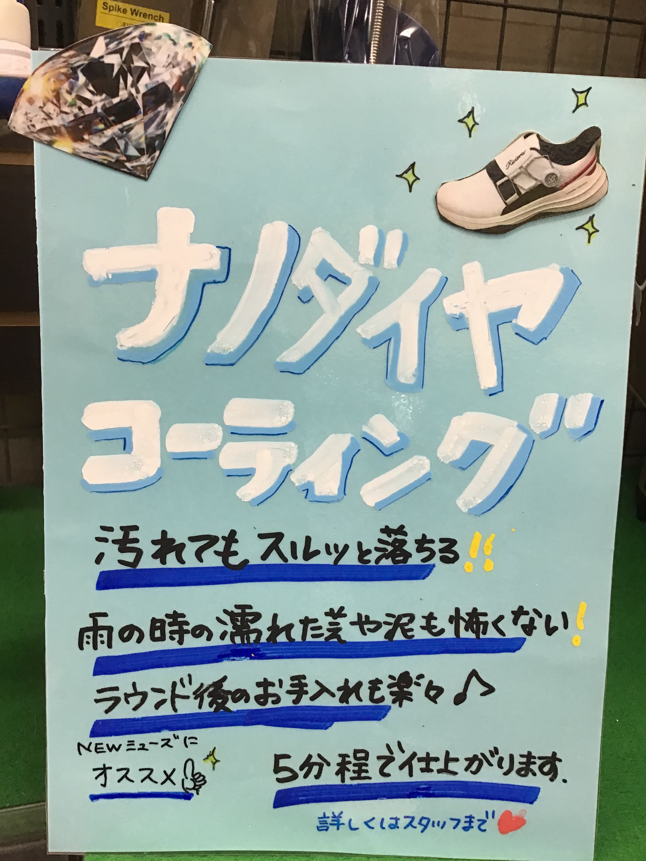 雨対策はお早めに☆